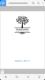 Screenshot_20170920-110852 Шаг 2