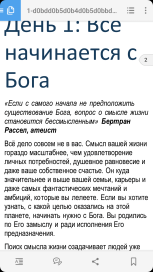 Screenshot_20170920-110936 Шаг 4